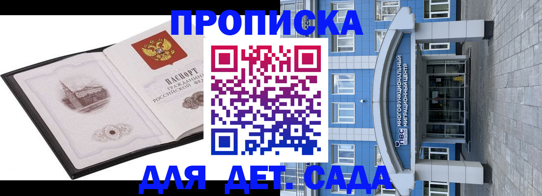 прописка поиск в Октябрьском