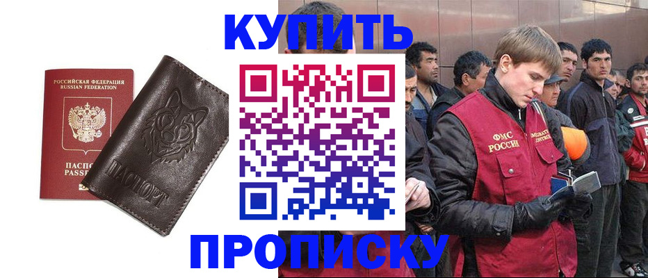 прописка паспорт в Октябрьском