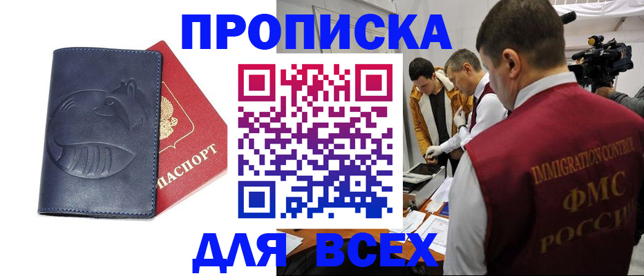 временная регистрация 2025 в Октябрьском